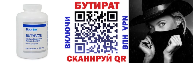 цена наркотик  Нестеровская  сайты даркнета телеграм  БУТИРАТ бутик 