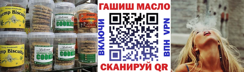 Печенье с ТГК марихуана  Нестеровская 