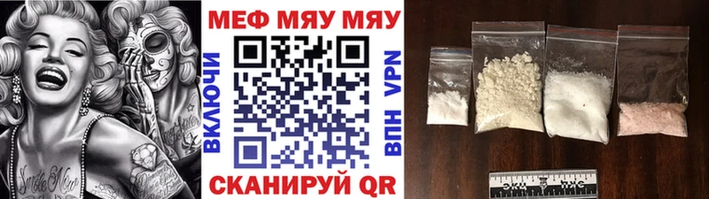 Мефедрон mephedrone  закладка  Нестеровская 