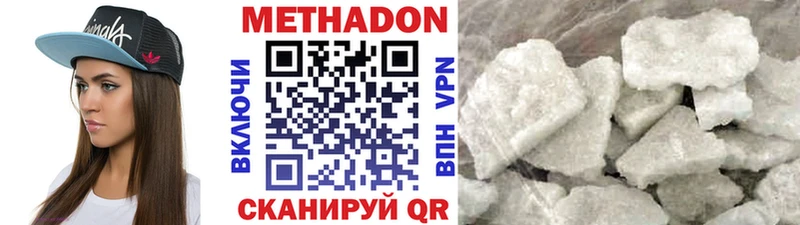 где продают   Нестеровская  Метадон мёд 